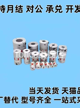 联轴器DCL01-D14/D20/D30/D40-R/B-d14-e15-d10/d12/8怡DEP11