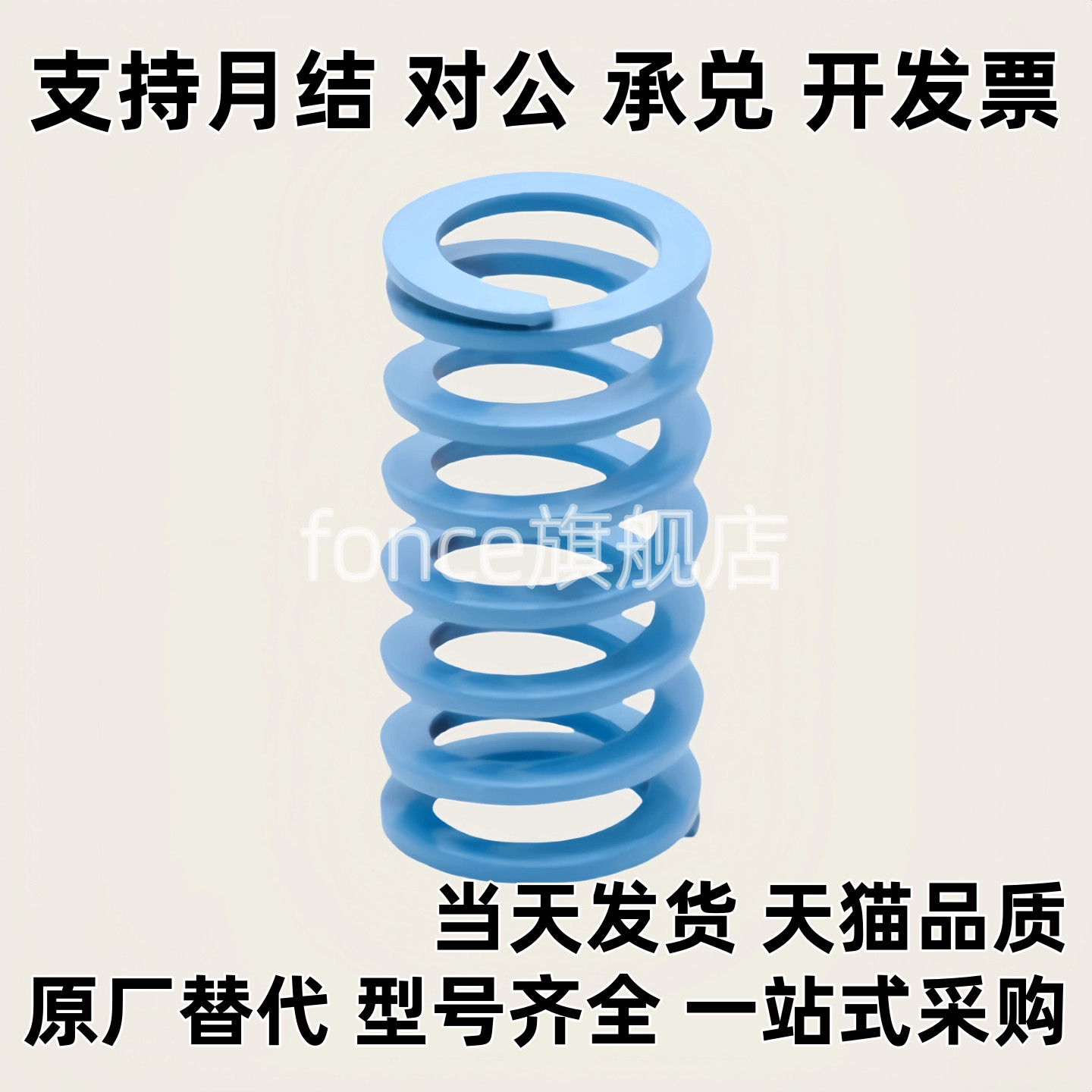 T-SWU14.5-15/20/25/30/35/40/45/50/55/60/65淡蓝色矩形螺旋弹簧