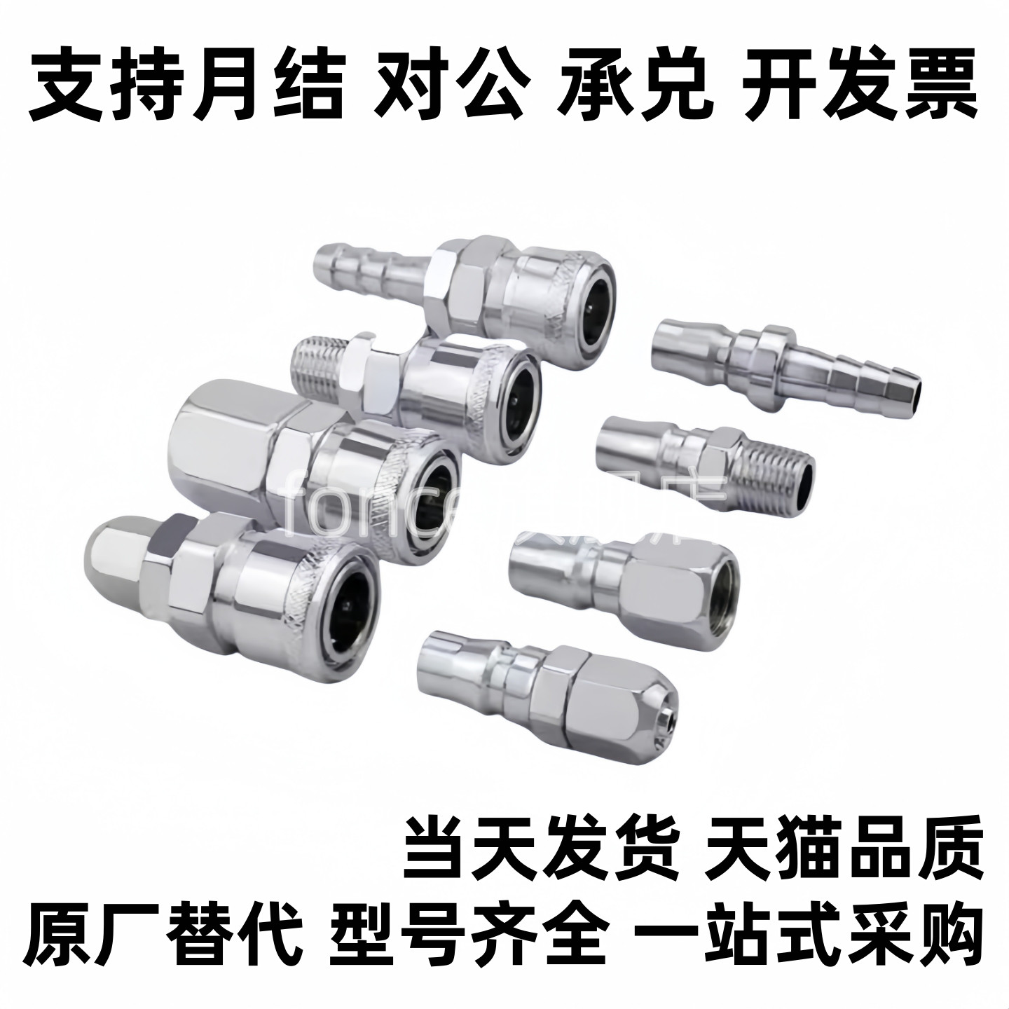 替代型经济型快速接头XYN51/56/61/66-02/03/04SF/SM/SH/SP