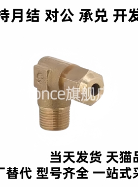 DKNTL DKNT6/8/10-1/2/3/4替代型铜管接头 直管