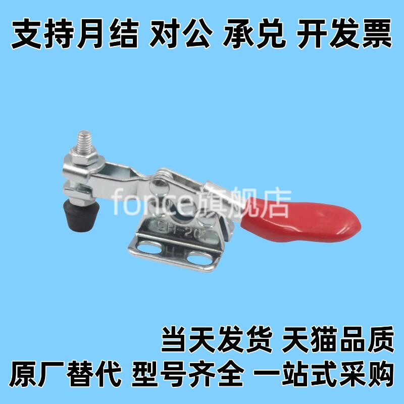 TCLH1 TCLH2 TCLH3 TCLH4 TCLH5 TCLH6 TCLV1门闩式快速夹钳