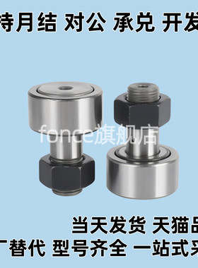 BPC01/21 BPC02-d5-d6-d8-d10-d12-d16-d18-d20-PP凸轮轴承随动器