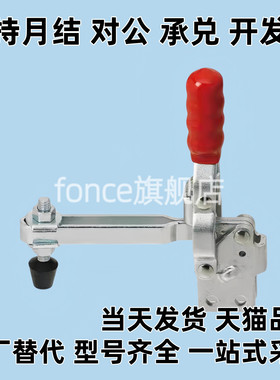 S隆 TCVSL1 TCVSL2 TCVSL3 TCVSL4 立式把手型快速夹钳