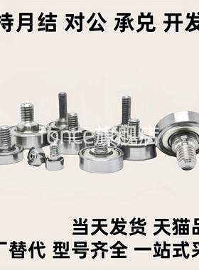 外螺纹轴承BJL01 BJL02--L4/L5/L8-D6-D7-D9-D13-D16-D19-D22-D26