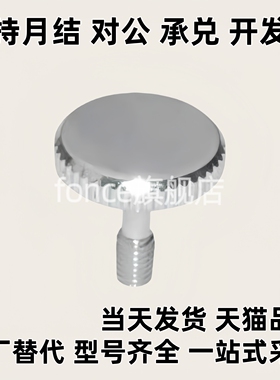 HAW87-M5-L20压纹81把手82/86/M4/3/M8/M6/L15/L10/L30/L25/02/01