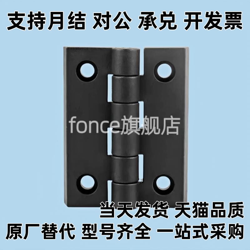 尼龙工业合页C-HHPSJA6 C-HHPSJB8 C-HHPSJC6/8/10 树脂蝶形铰链