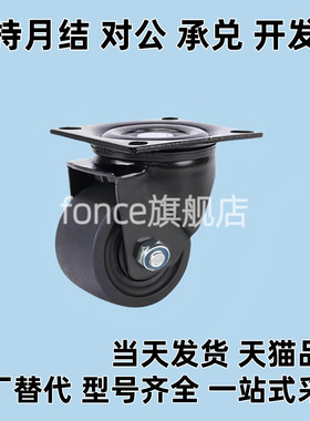 同替Y 达CGM02-D54-NQ/-D75/CGM11-D54-NQ 定向 万向工业脚轮