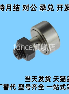 替代实体偏心型凸轮轴承随动器CFAP CUAP6-16 8-19 10-22 10-26