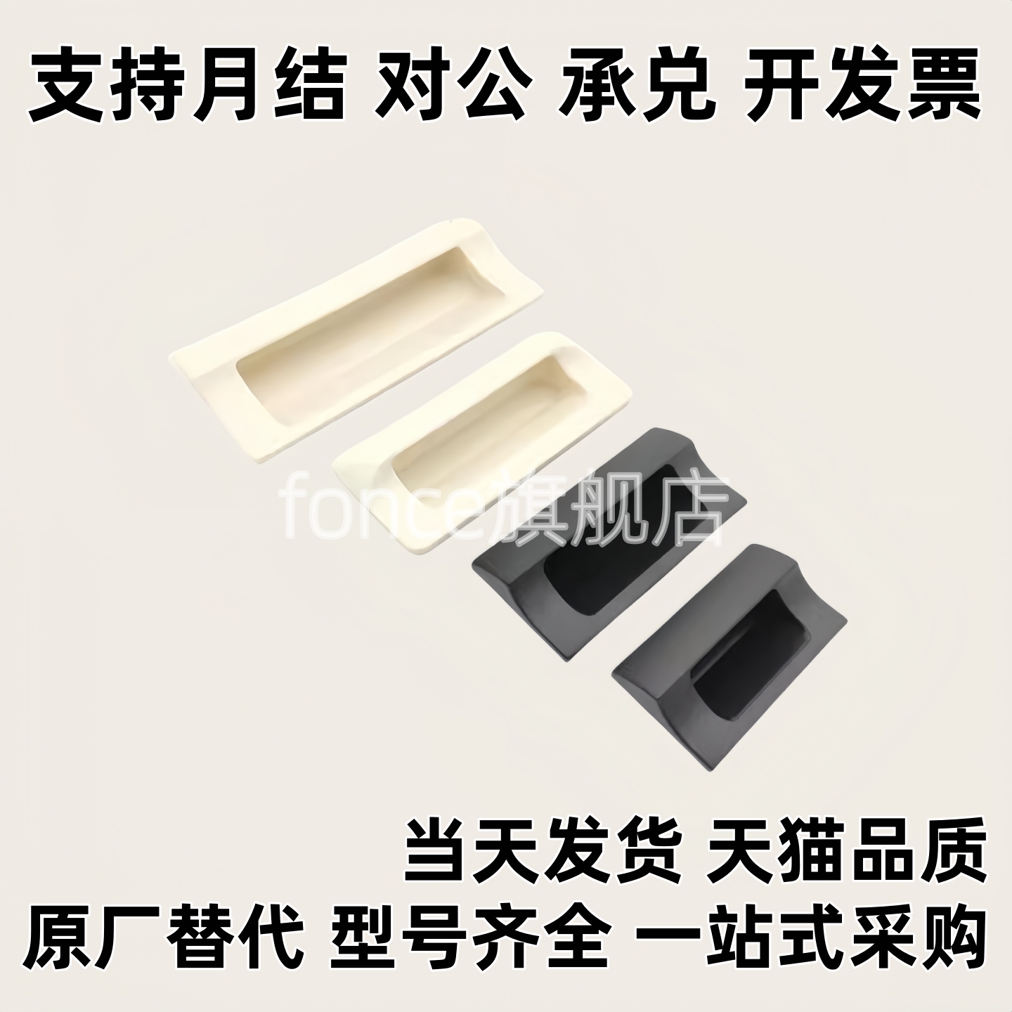 A-183-1 A-183-2 嵌入式把手 暗式拉手 黑色隐藏式移门把手替