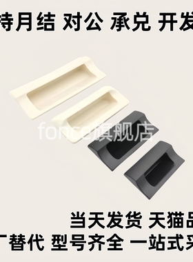 A-183-1 A-183-2 嵌入式把手 暗式拉手 黑色隐藏式移门把手替