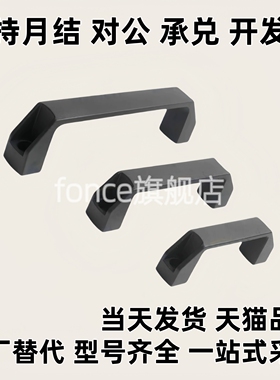 标准件 XAB01-L90/L120/L180 XAB02-L90/L120/L180方形拉手