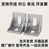 40系列 8080 铝角件压铸角座 G408 铝角码 4080 abb11 4040