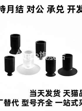 型真空吸盘ZP02UN/ZP02US迷你吸嘴ZP04UN /ZP04US/06BS/08BN