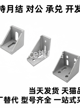 压铸角座双槽强力角件 HLXD86060/88080铝型材专用角码直角连接件