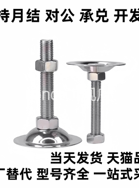 0喇叭脚杯WC22-4D0/AD50/D60/D8-48978M8M10M12M16M20M24-L50/L75