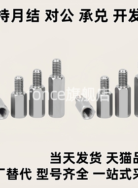 C-PLSBWRK6 7 8 10 12 14-15-20-30-40-50-60替代 六角支柱