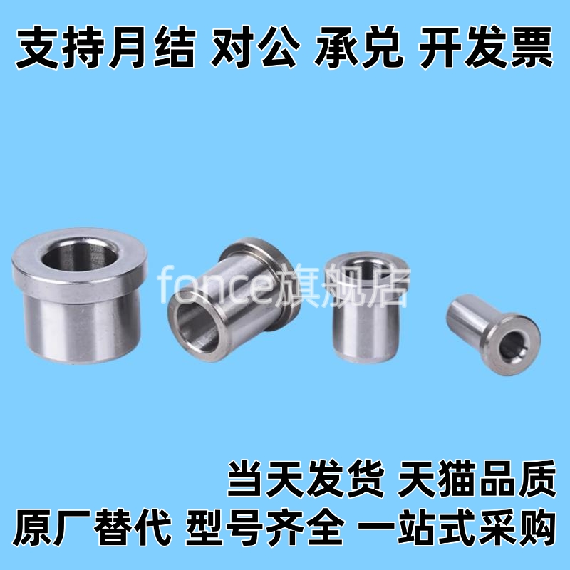 夹具衬套 直柱标准型JBA JBAN JBAC内径6 圆柱销 定位销 销钉衬套