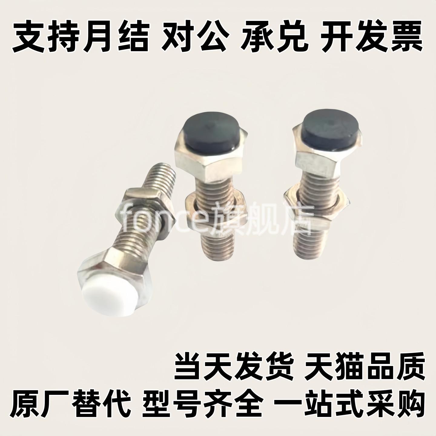 UST 带聚氨酯 止动螺栓型 外六角型 限位螺栓替代UST4-15止动螺栓