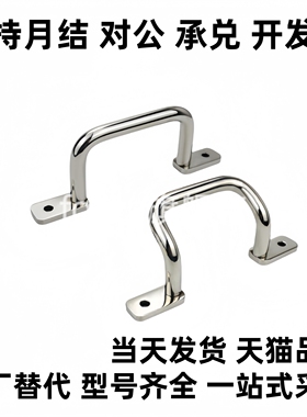 斜拉外装角型拉手 UHFSN/UHFSNB/UHFNSS110/120/125/160/200/250