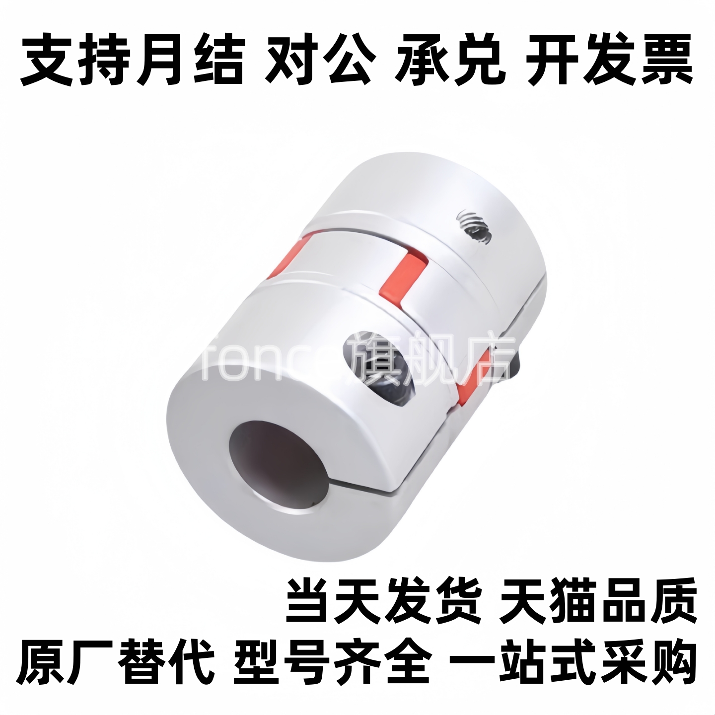 19联轴器DCJ01-D40-B-8-D30-R-14/20/e10/d12/15/d16/18/21/55/65