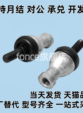 杆端关节轴承 右旋BNE51-SQZ5-SQZ6-SQZ8-SQZ10-SQZ12-SQZ14-RS-R