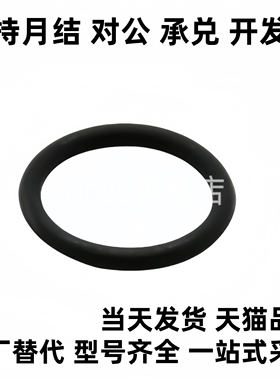 O型圈 P系列 XTC12-3/4/5/6/7/8/9/10/10A/11/11.2/12