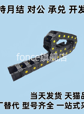 拖链VAF01 VAF41-F15 F25 F38 F50-R38 R48-N20 N30-VDF41 VDF42