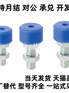 尼龙动螺栓UNAHM10/12/16-30-40-50 MC头部蓝色内六角孔螺丝TDC63