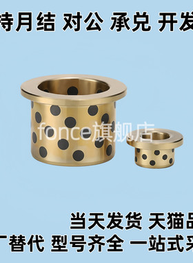 OFN02-d5-d6-d8-d10-d12-d13-L10-L12-L15-L20-L25-L30无油衬套