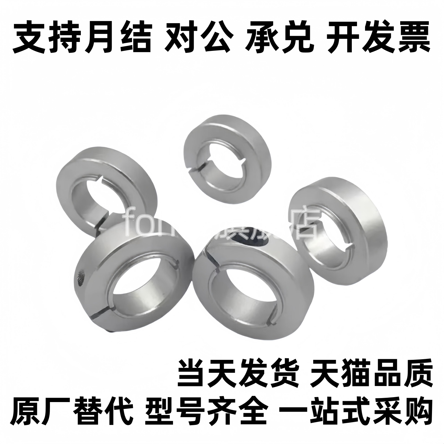 FBG01/02固定环开口型SCSNAW SCSBN/SCSLS/8/10/20/25/30/6/15/17