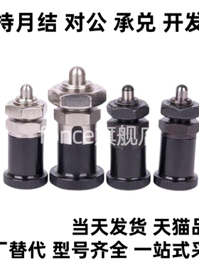 ZAY11/12/13/14-M10/M12/M16/M20分度销 嵌入式精密型 自锁型