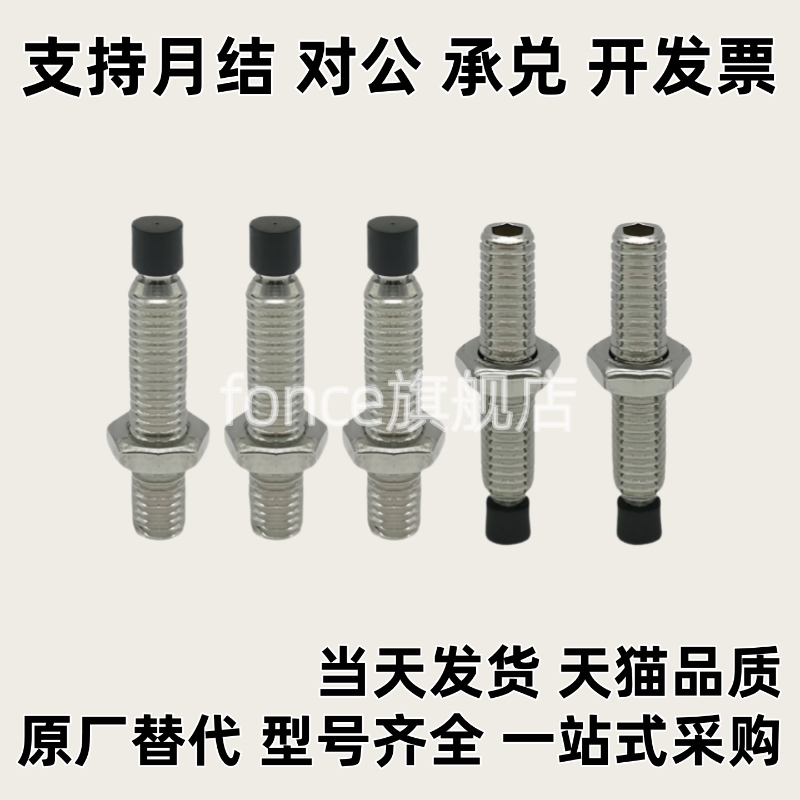 TDA61 聚氨酯止动螺栓肩型缓冲螺丝 USUS6/8-15/20/30~45/50/60