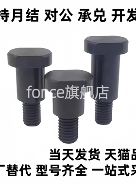 CBDBW4/5/6/8/10/12-1-2-3~20 两平面支点用台阶螺丝 MJK21 发黑