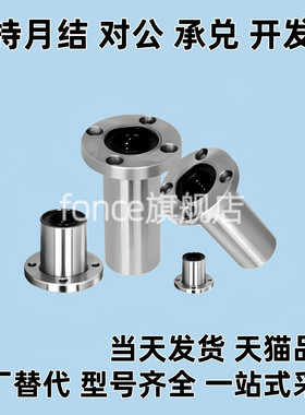同Y达 Y-J-GVC01-d6 d8 d10 d12 d16 d20 d25 d30 中型 圆法兰型