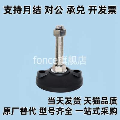 同Y 达固定调节型脚杯WAD27-D100-M16/M20/M24-L50/L100/L150地脚