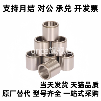 定位销精密衬套 夹具衬套JBA JBAM 3 4 5 6 8 10 12 13 15 16 20