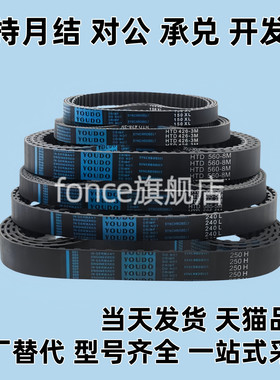 Y同替ECE21-S2M-40-86 S2M/S3M/S5M/S8M型 圆弧齿同步带 标准型达