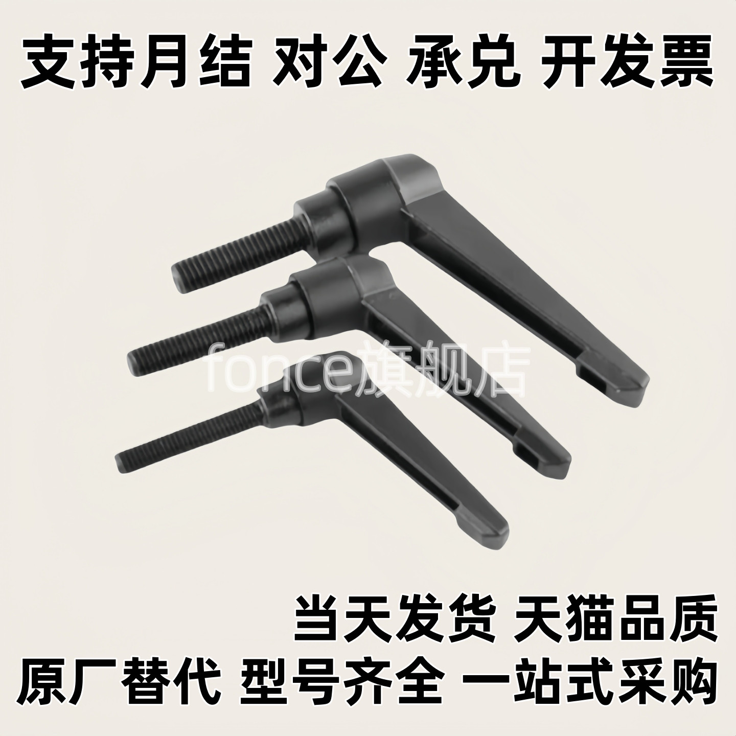 手柄HAF74-M5/M6/M8/M10-L12L16L20L25L30L32L35L40L45L50-E/F/GJ