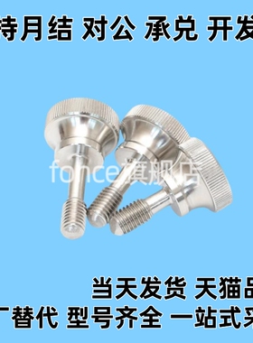 防脱落型压纹把手HAW86/87-M3 4 5 6 8-L10 15 20 30 HAW81/82