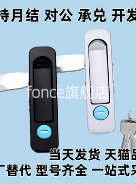 同Y替代XAT46电柜箱平面锁 开关柜弹跳锁开关控制柜锁 机箱门锁