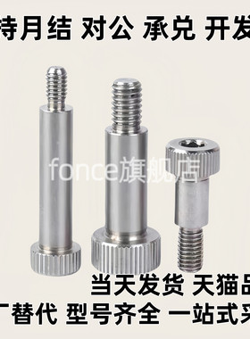 塞打等高螺丝GDSMSB/HDSMSB4-5-6-10~35-F5 F6 F7 F8 F9-M4 M5 M6