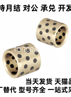 无油衬套MPBP MPBPU MPBZP5 6 8 10 12 13 15-10-12-15-20-25