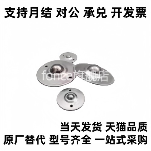 怡钢制万向球QDA01-16/25 QDB01-15 QDB06-8/15法兰式压入式