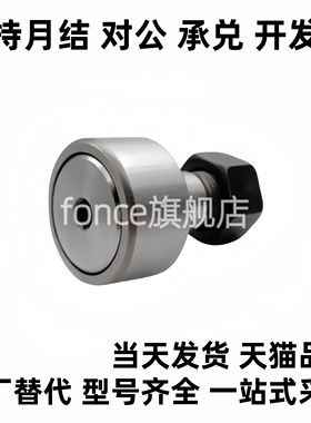 凸轮轴承随动器 BPC21 BPC22-d10A-d12A-d20A-d24A-d30A-d30B-PP