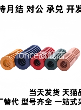 怡型YSWF-D40-L60 J-YSWF-D10-D12-L20-L30-L35 矩形黄色弹簧