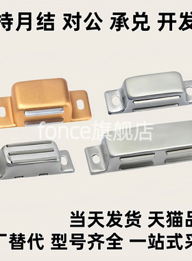 HFU09  HFU02-40/70 磁力扣  C -MGCB1/2 不锈钢磁吸 C-100-A-1/2