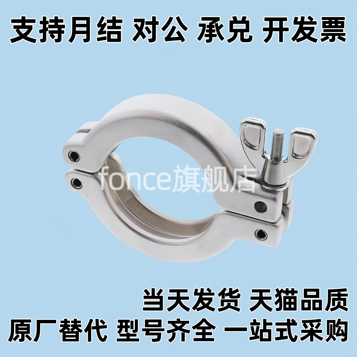 真空配管不锈钢管夹箍FRNWC16/25/40/50 定心环FRNWCR 代替