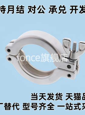 真空配管不锈钢管夹箍FRNWC16/25/40/50 定心环FRNWCR 代替