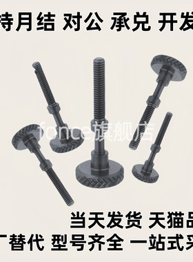 PAZ61调整螺栓  AJSTK3/4/5/6/8调整螺栓 滚花旋钮型 手拧螺螺丝