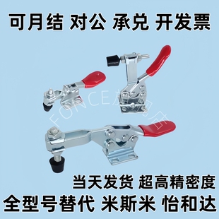 快速夹具肘夹不锈钢夹钳 MC01